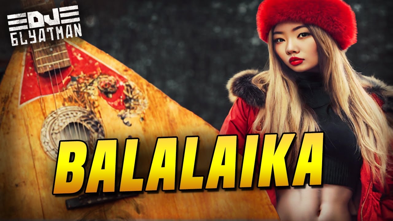 DJ BLYATMAN - BALALAIKA