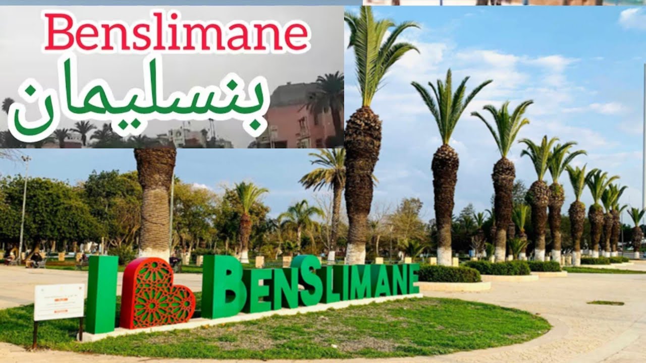 زيارتي لمدينة بنسليمان المدينة الخضراء  city of Bensliman