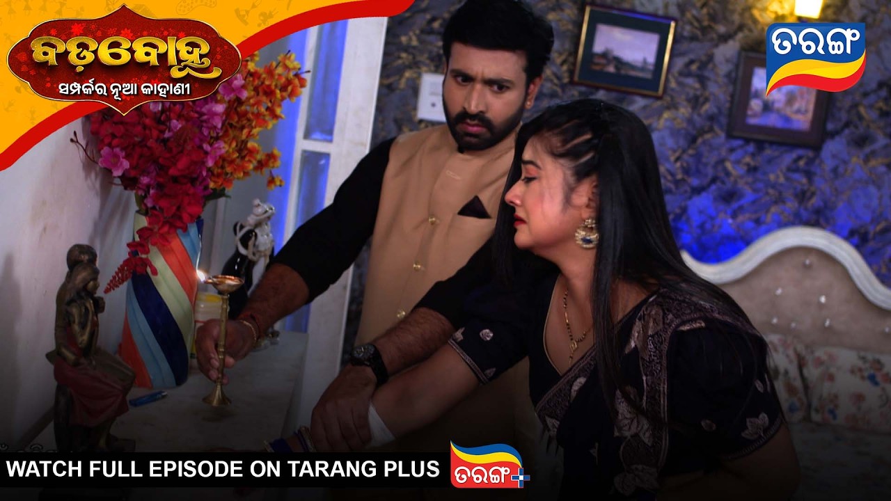 Badabohu | Best Scene | 9th Mar 2026 | Ep - 508 | Odia Seria l Tarang Tv | Tarang Plus