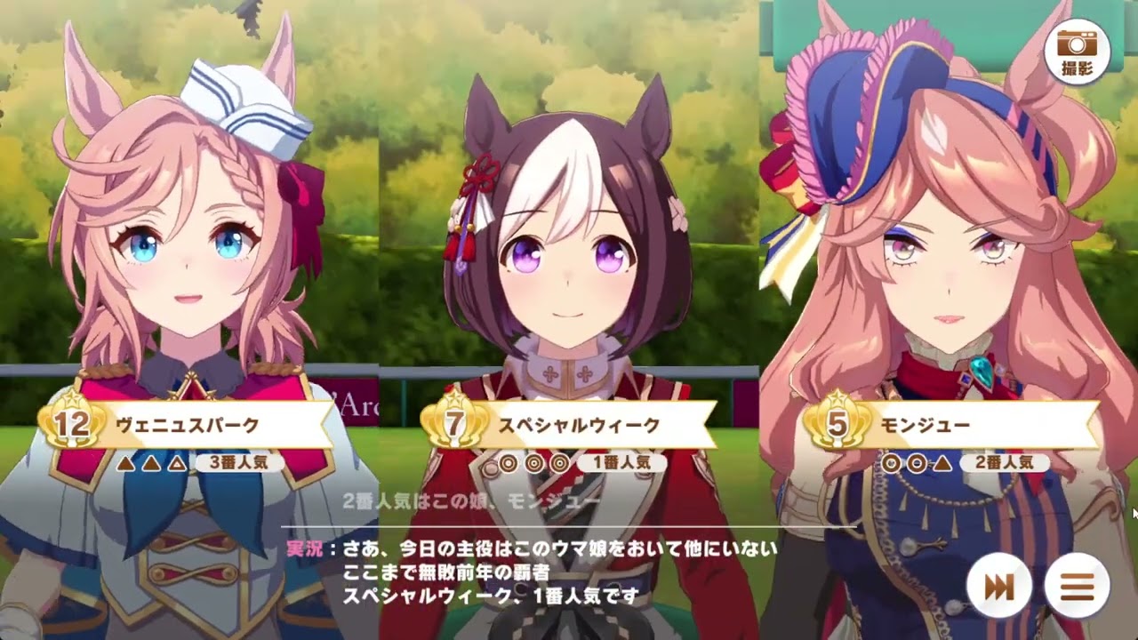 【ウマ娘】スペシャルウィーク 凱旋門賞連覇
