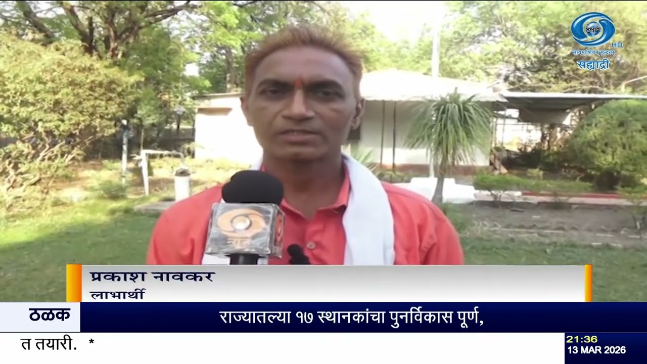 PM किसान योजनेचा 22वा हप्ता; महाराष्ट्रातील 91 लाख शेतकऱ्यांच्या खात्यात 1837 कोटी