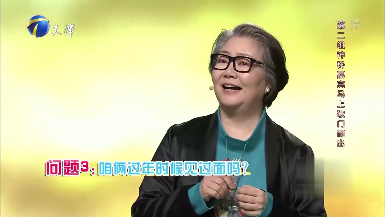 徐松子惊喜助阵萨日娜，二人都出演过《人世间》丨你看谁来了