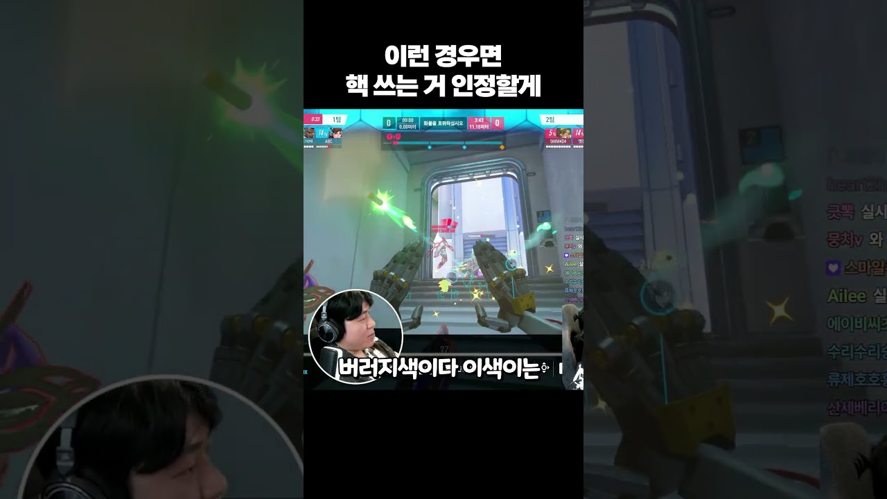 핵 쓰는 게 유일하게 인정되는 경우