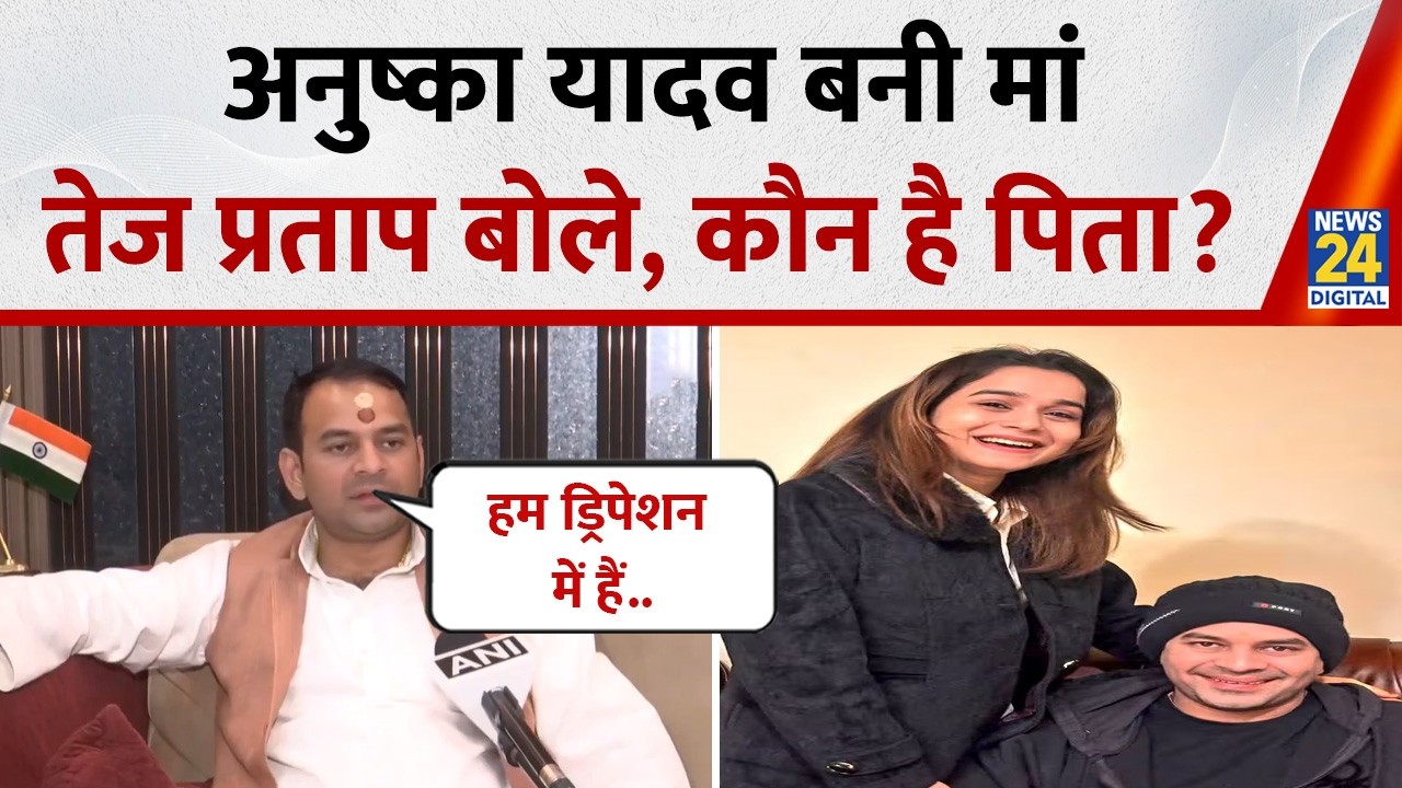 ‘वो मां बनी मेरा कोई संबंध नहीं’,Anushka Yadav के साथ फिर जुड़ा Tej Pratap Yadav का नाम, खुद दी सफाई