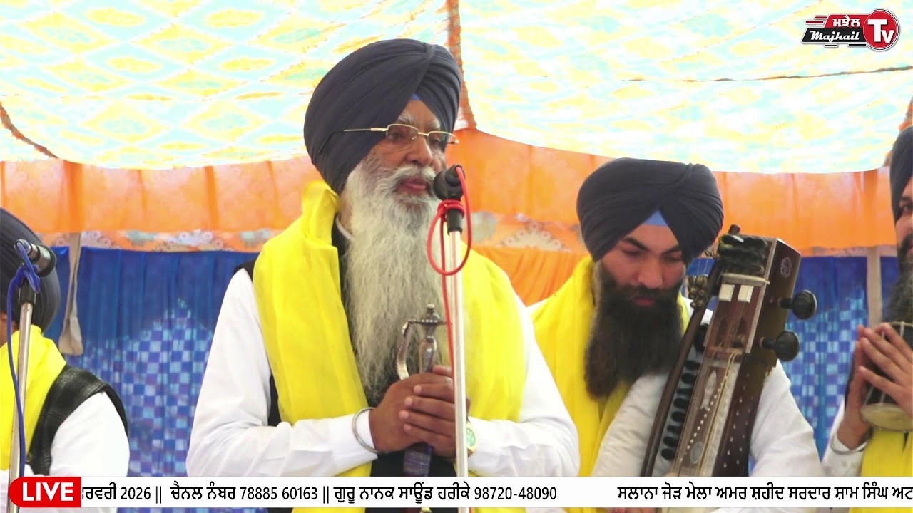 ਸ੍ਰ .ਸ਼ਾਮ ਸਿੰਘ ਅਟਾਰੀ।। ਢਾਡੀ ਮਿਲਖਾ ਸਿੰਘ ਮੌਜੀ ।।