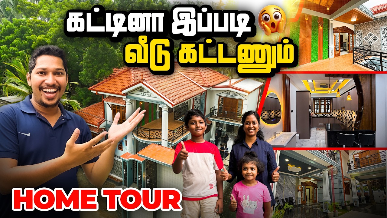 🛑 ஒரு பரப்பில் இப்படி வீடு கட்டலாமா😱 | Home Tour 🏠| Jaffna | Sri Lanka