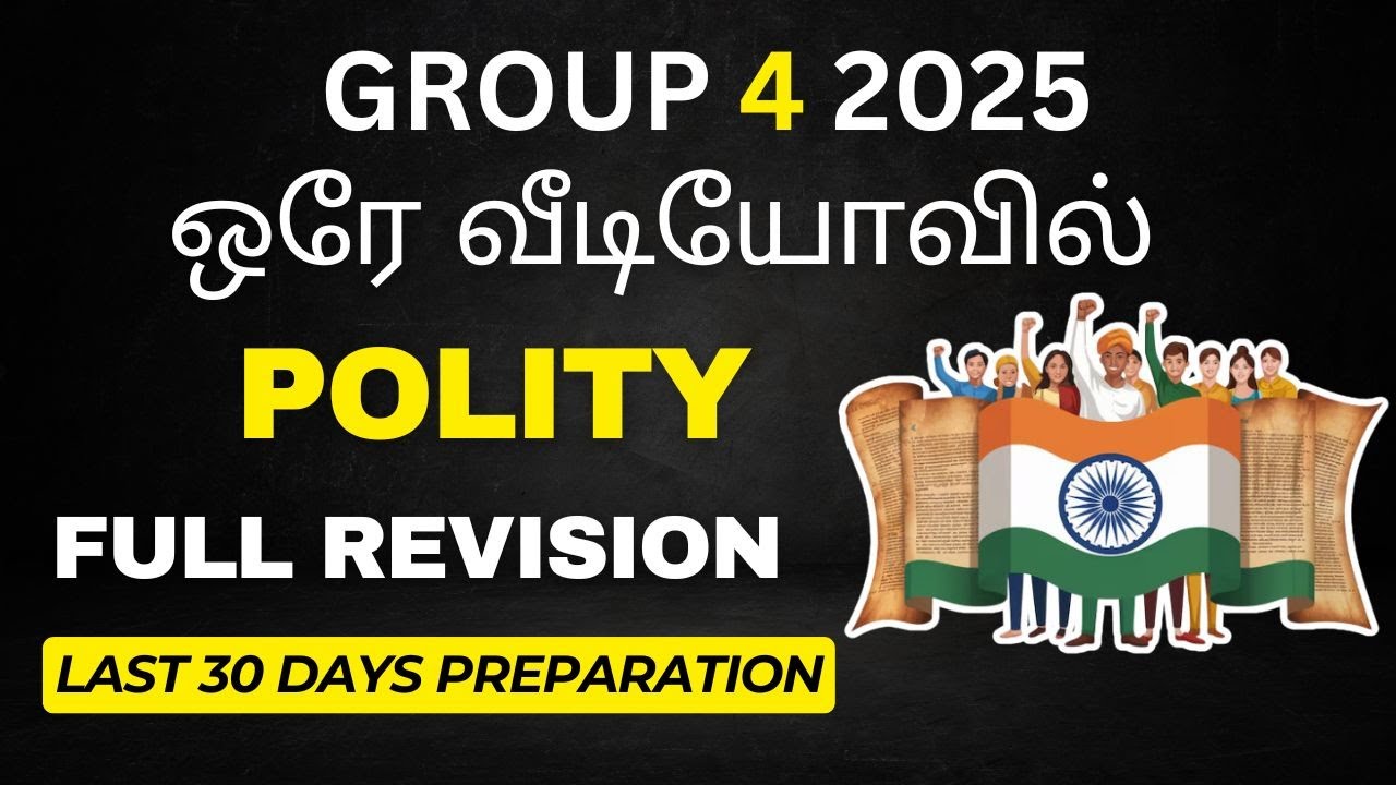 Full Polity Revision for TNPSC – Last-Minute Preparation | TNPSC POLITY #tnpsc  #tnpscgroup4