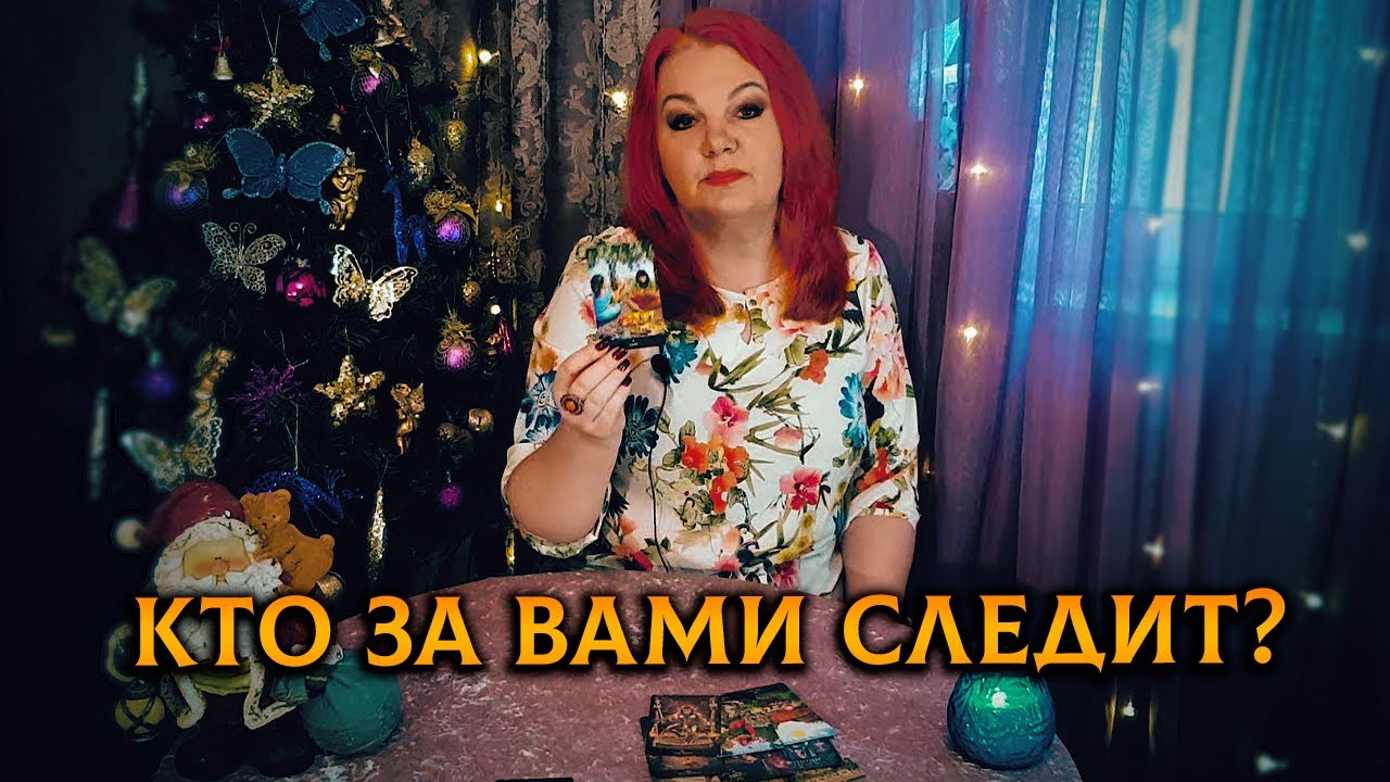 Вот так даа! Разоблачили шпиона! Кто за вами следит и с какой целью?