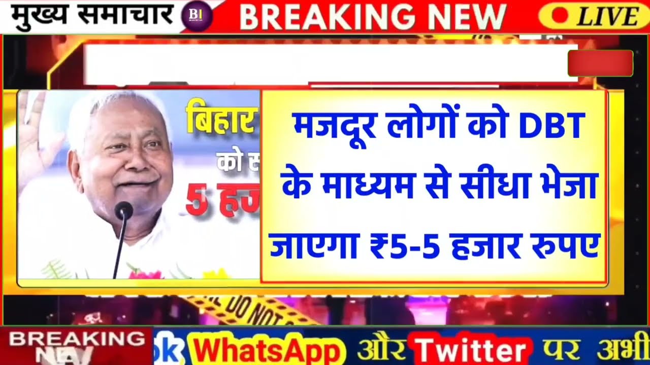01 February 2026 | Bihar Ki 25 Badi Khabrein | Aaj Ki Sabse Badi Updates | Bihar News Today