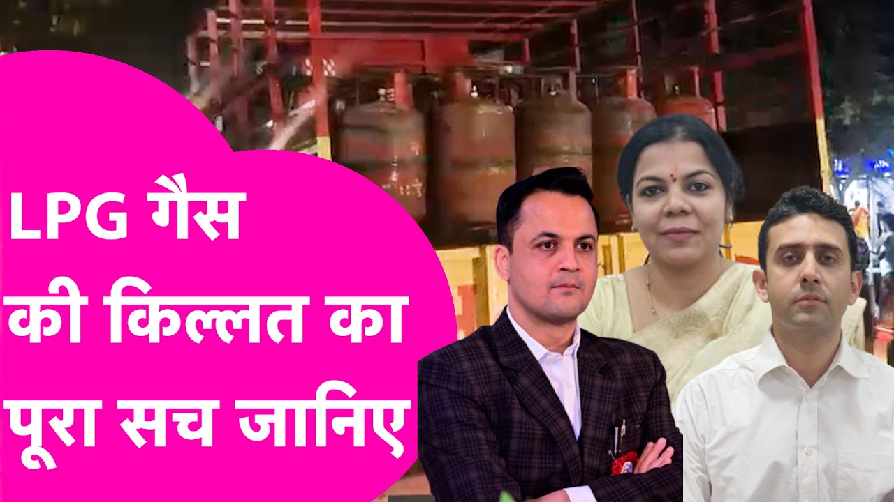 LPG Crisis News: Bihar में Gas की किल्लत? DM Richie Pandey, Varsha Singh, Anand Sharma से जानिए सच