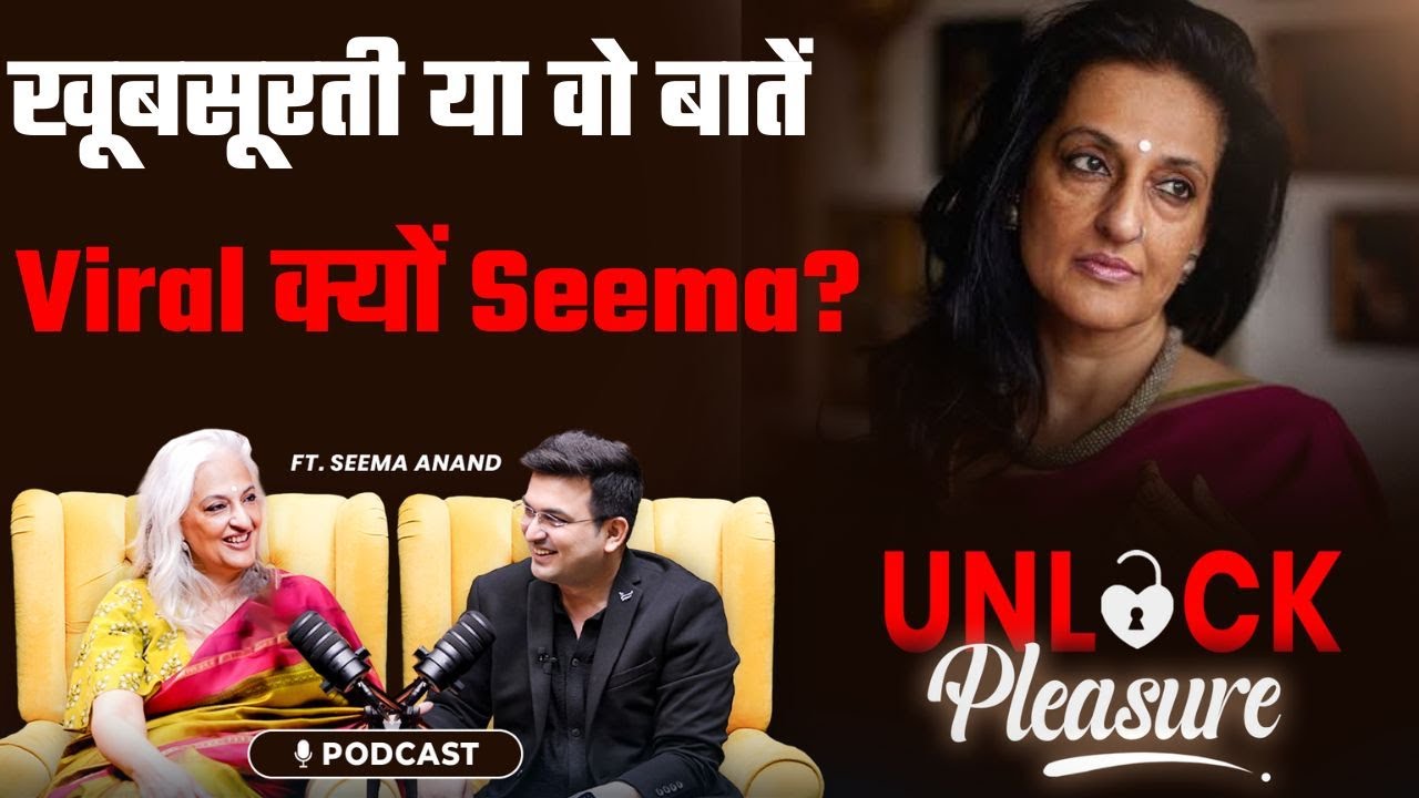 खूबसूरती या वो बातें: Viral क्यों हुईं Seema? | Seema Anand | Shubhankar Mishra