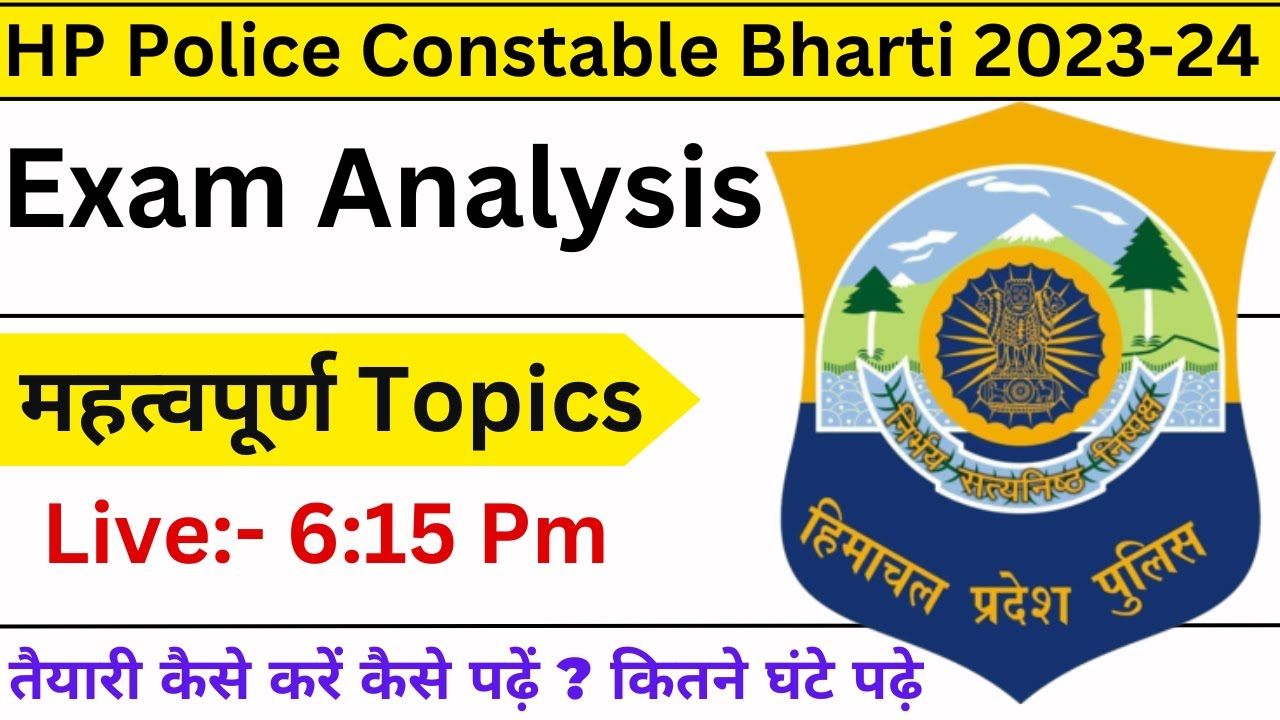 HP Police Constable Exam Strategy '2023  कैसे करें Exam की तैयारी  || Syllabus क्या रहेगा इस बार