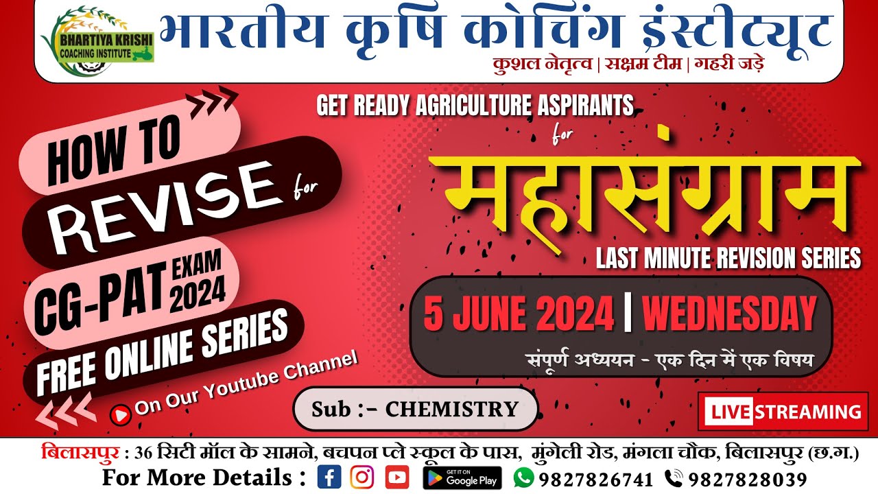CHEMISTRY | MAHASANGRAM Last minute revision series for CGPAT 2024 | BKCI