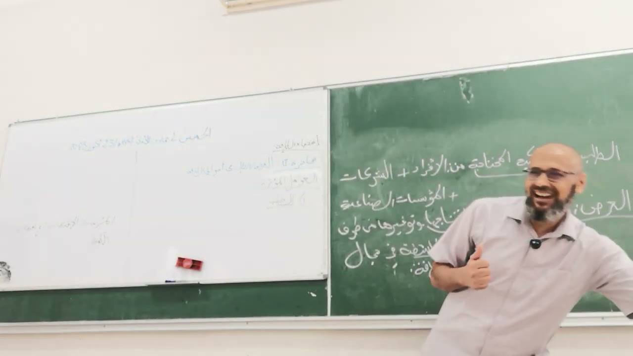 إقتصاد الطاقة 02