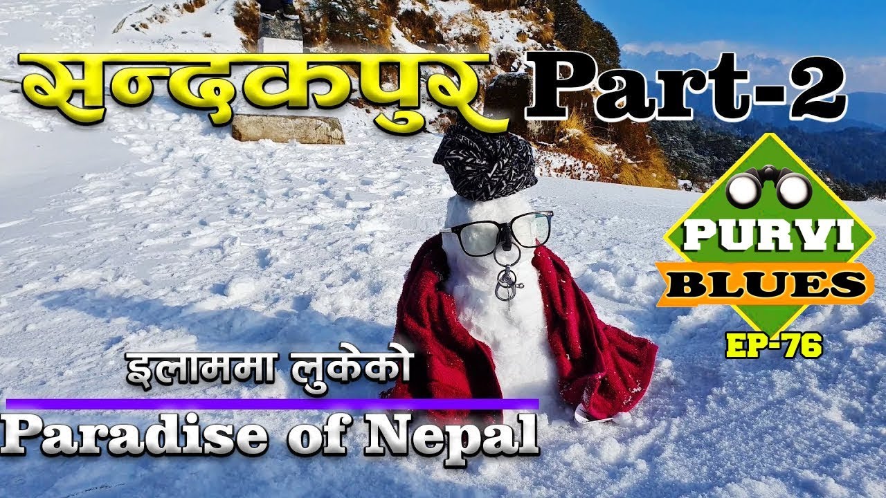 Ilam Sandakpur Part 2 सन्दकपुर कि सन्दकफु ? इलामको सन्दकपुर || Snowfall at Sandakpur