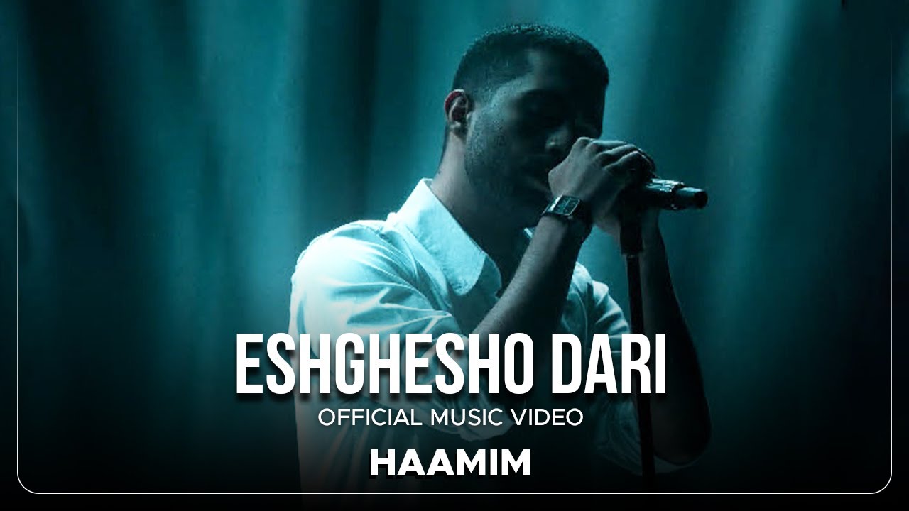 Haamim - Eshghesho Dari I Official Video ( حامیم - عشقشو داری )
