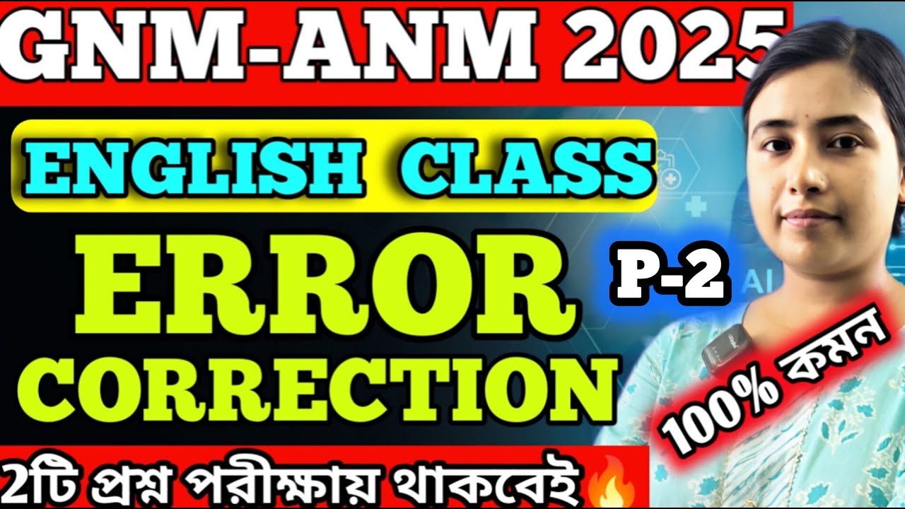 GNM-ANM 2025 | ENGLISH CLASS | Error CORRECTION || #gnmanm #gnmanmexamdate #jenpasug2025
