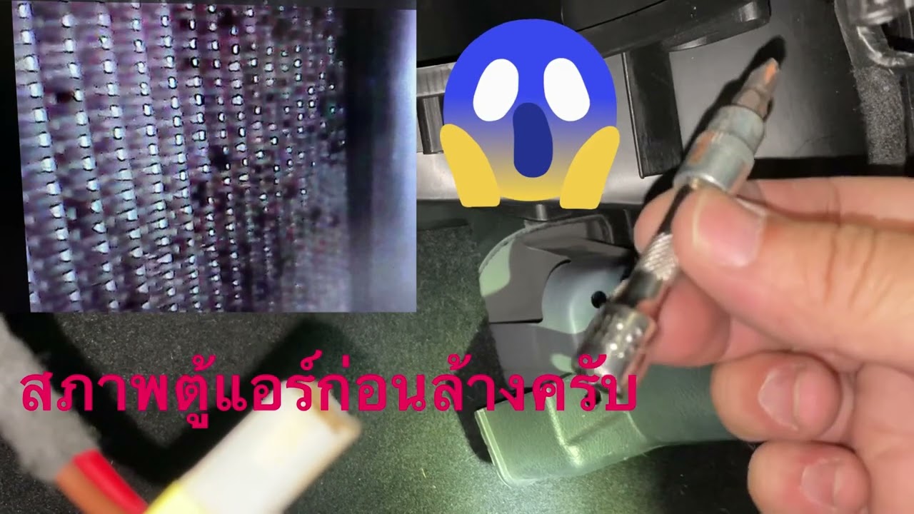 ล้างตู้แอร์ Neta V