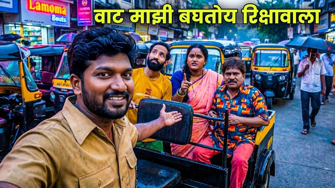 वाट माझी बघतोय रिक्षावाला | Arun Kadam Comedy | Maharashtrachi Hasyajatra | New Marathi Comedy