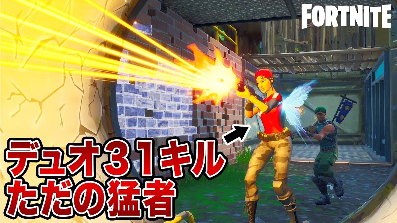 [Fortnite] 2連続！猛者一人いればビクロイ余裕説【フォートナイト】