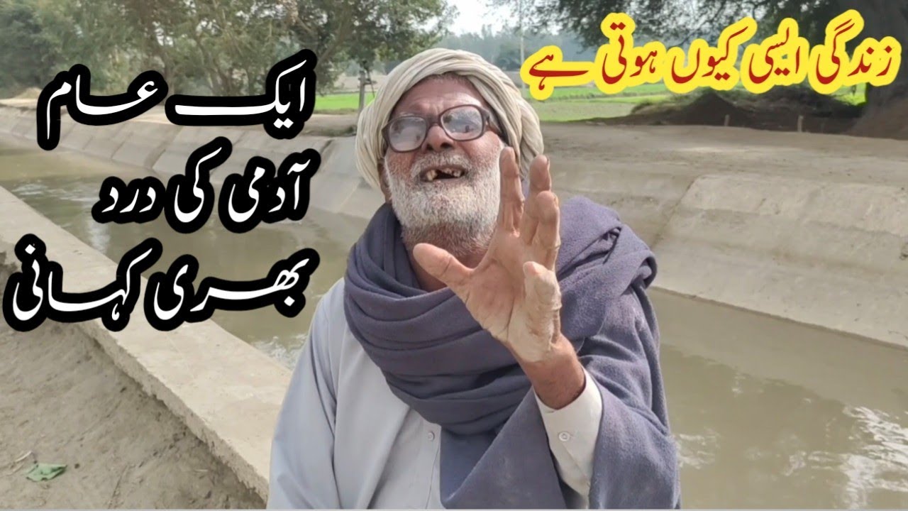 Adhuri Khahishein | Aik Admi Ki Zindagi Ka Dardnaak Sach. #jamjavedvlogs 