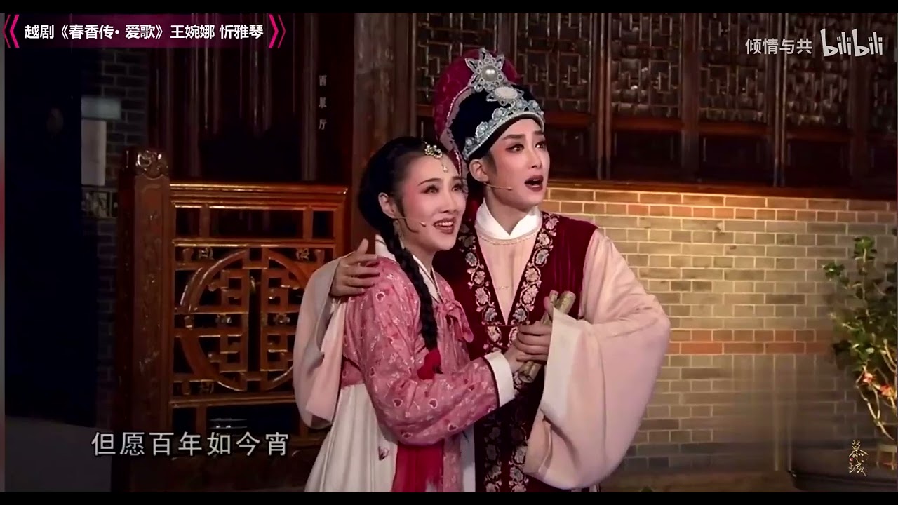 【越剧】上海越剧院专场（王柔桑 盛舒扬 斯钰林 王舒雯 朱洋 史燕彬 裘丹莉 王婉娜 俞果 范莹 张杨凯男 等）艺起前行 云赏越~美好生活