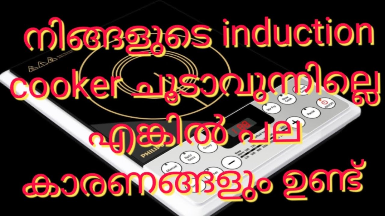 how to repair induction cooker | not heating | malayalam |