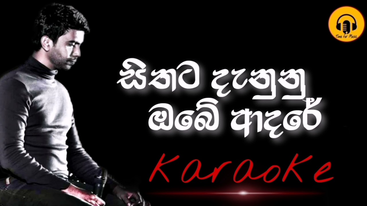 Sithata danunu obe adare karaoke song/Damith asanka karaoke songs/sinhala karaoke songs