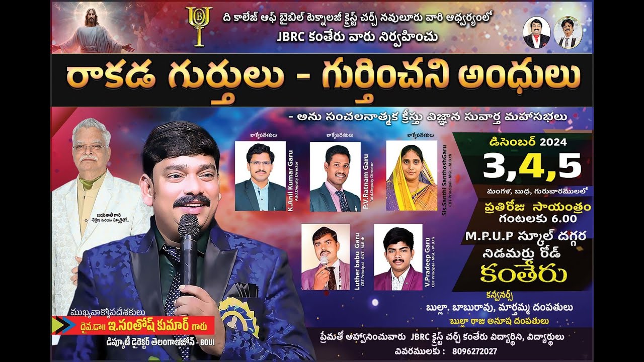 🔴#live || KANTHERU || DAY -1 || DR.SANTHOSH KUMAR GARU || BIBLE MESSAGES #eveningservice