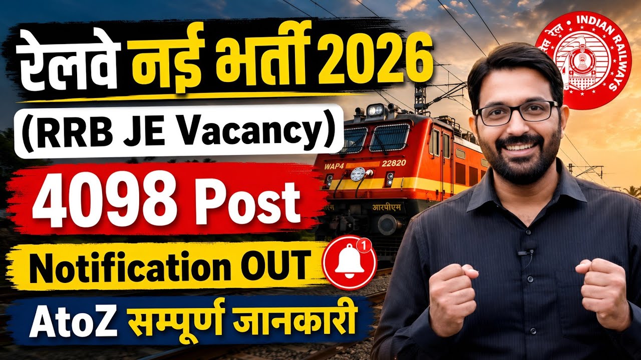 Railway New vacancy 2026 | RRB JE Bharti 2026 | RRB Full Notification 2026 | RRB JE Vacancy Details 