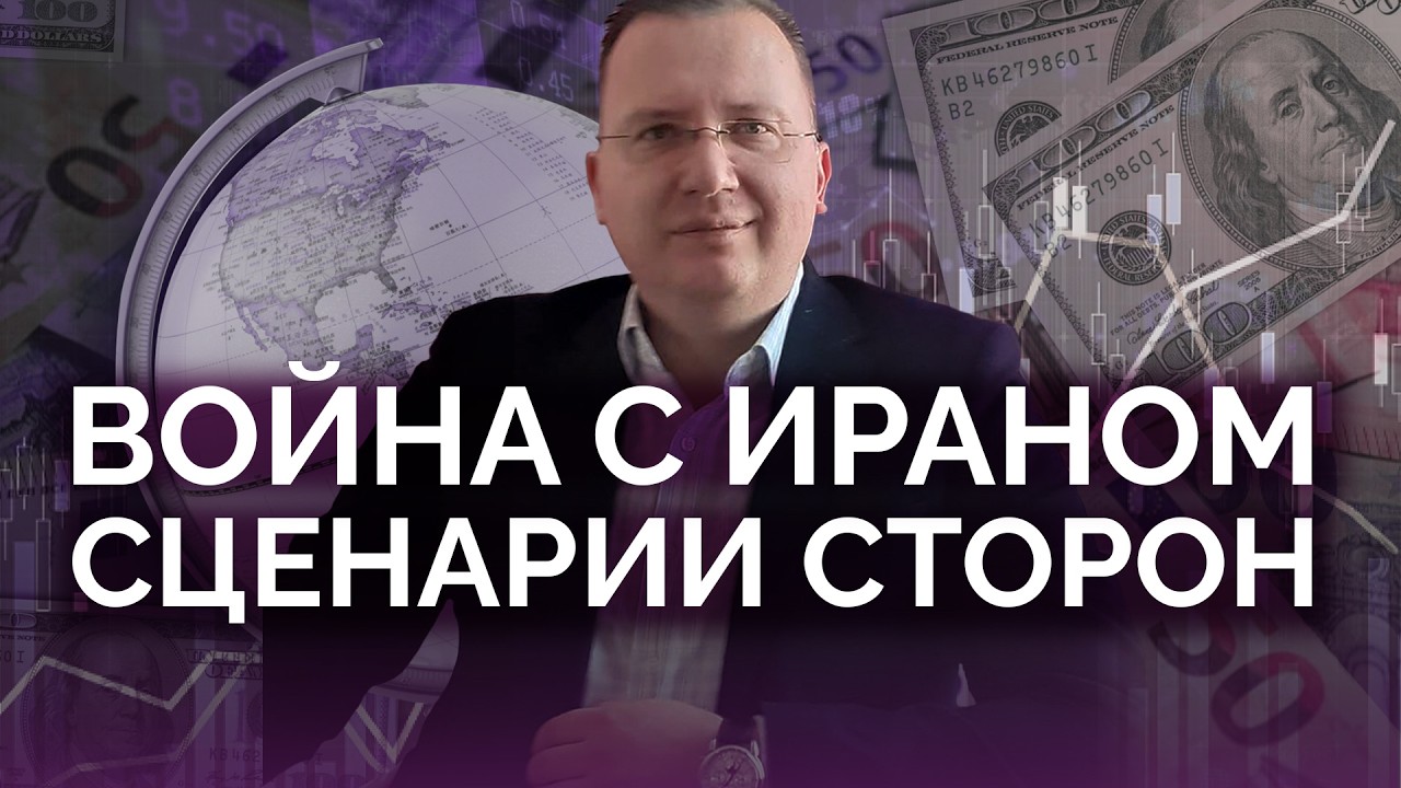 Сценарии войны с Ираном / Алексей Кущ