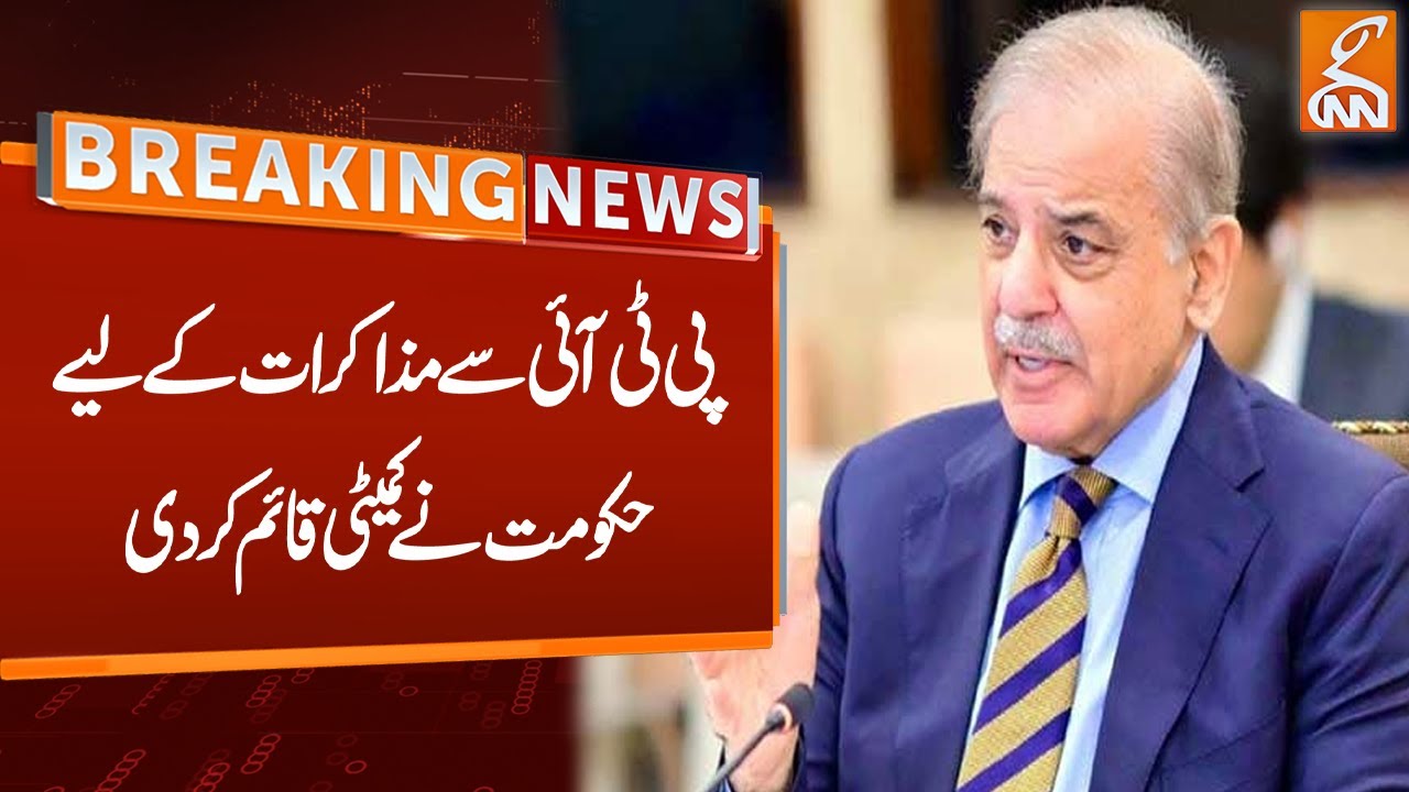 Govt forms Committee for Talks with PTI | Breaking News | GNN