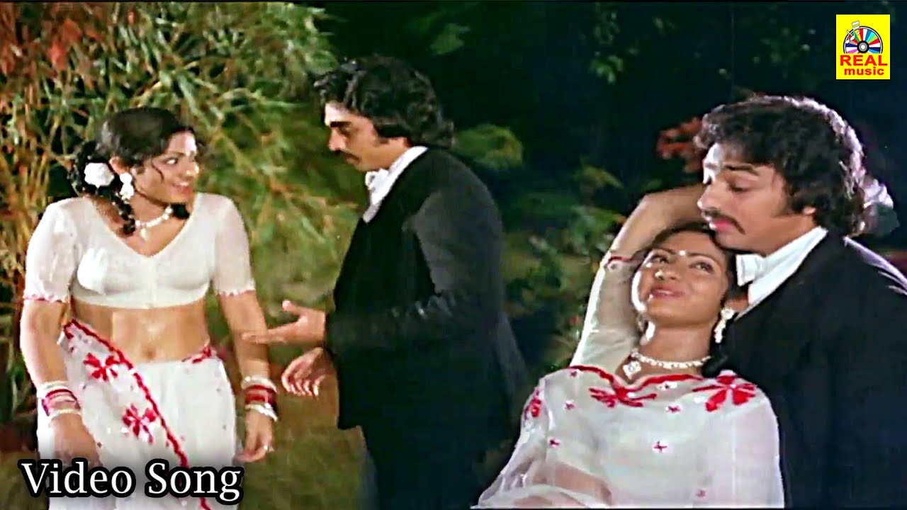 எந்தன் கண்ணில்  #videosong | குரு |கமலஹாசன் | ஸ்ரீதேவி | இளையராஜா