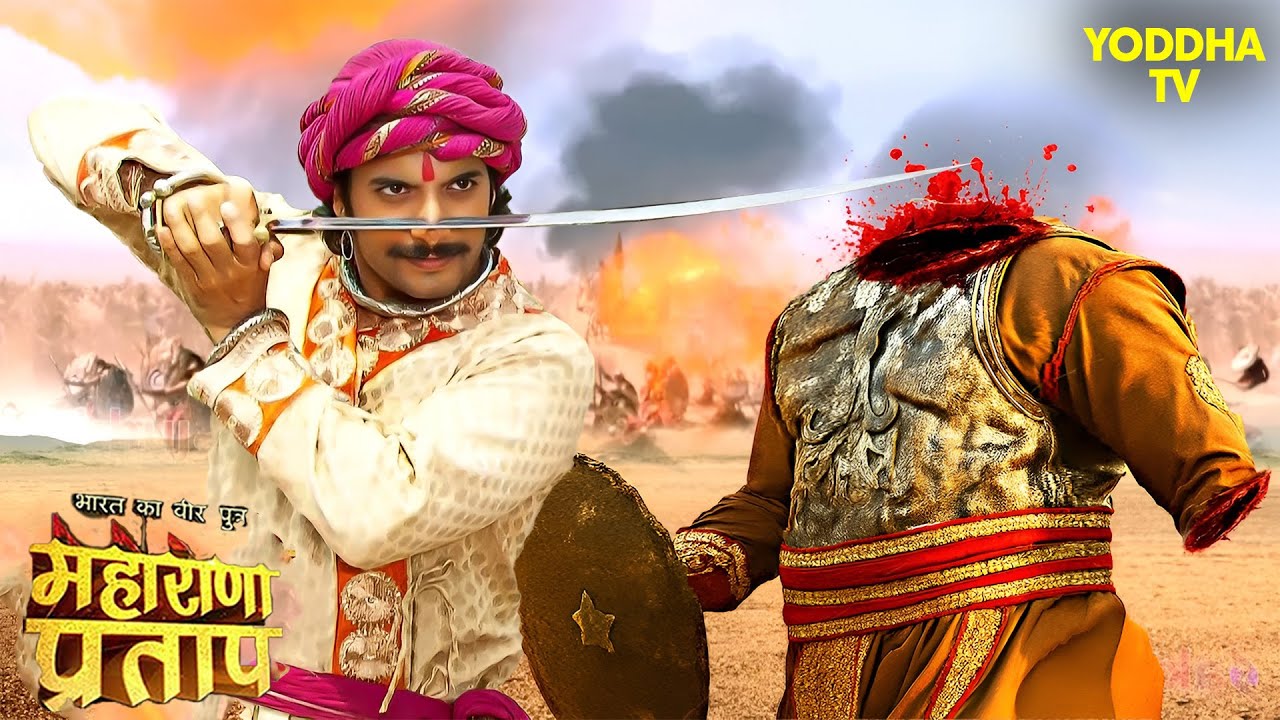 महाराणा प्रताप ने काटे राजपूतों का अपमान करने वाले मुग़ल का सिर | Maharana Pratap | Hindi TV Serial