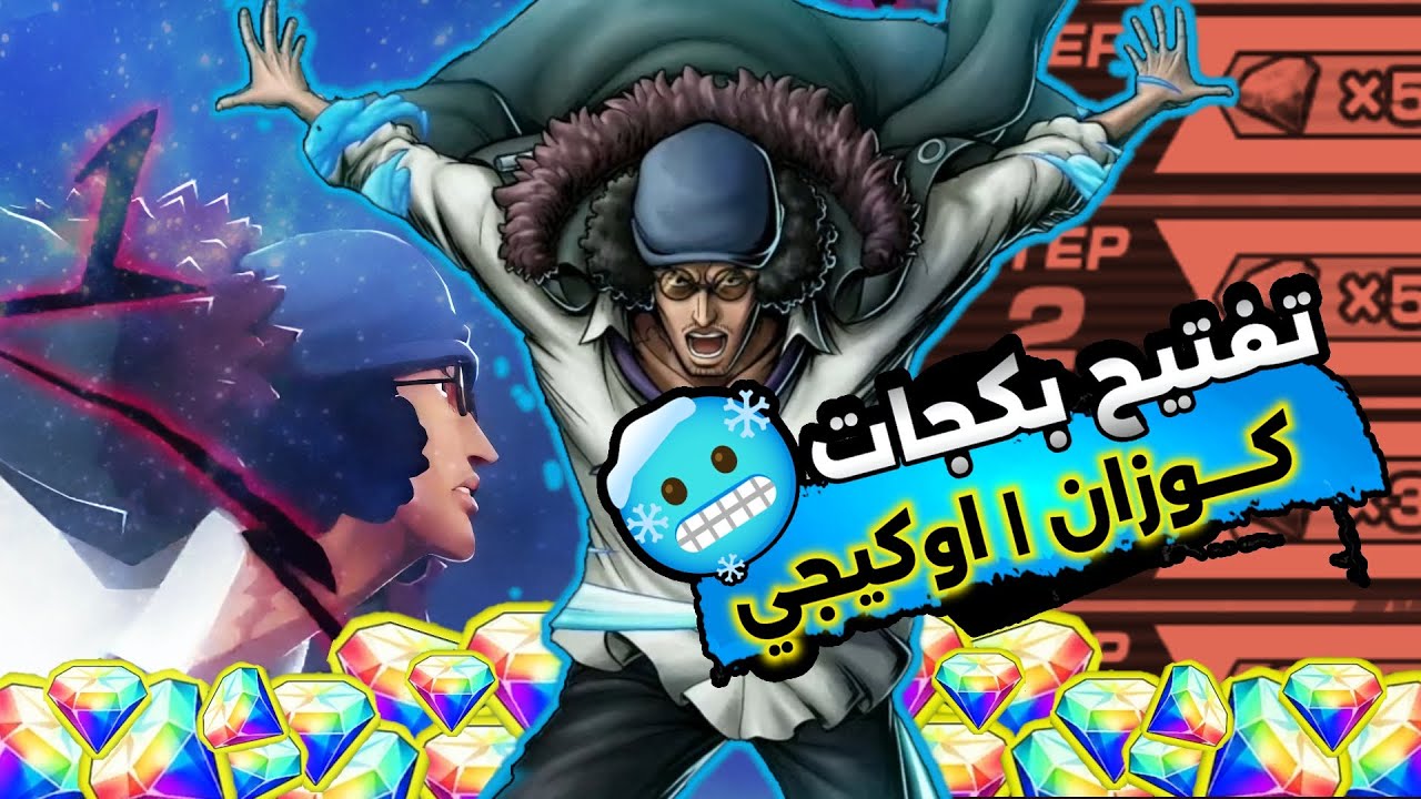 تفتيح بكجات الاكستريم كوزان 😁 والحظ السلفوري الاسطوري 🔥🔥#opbr #باونتي_راش