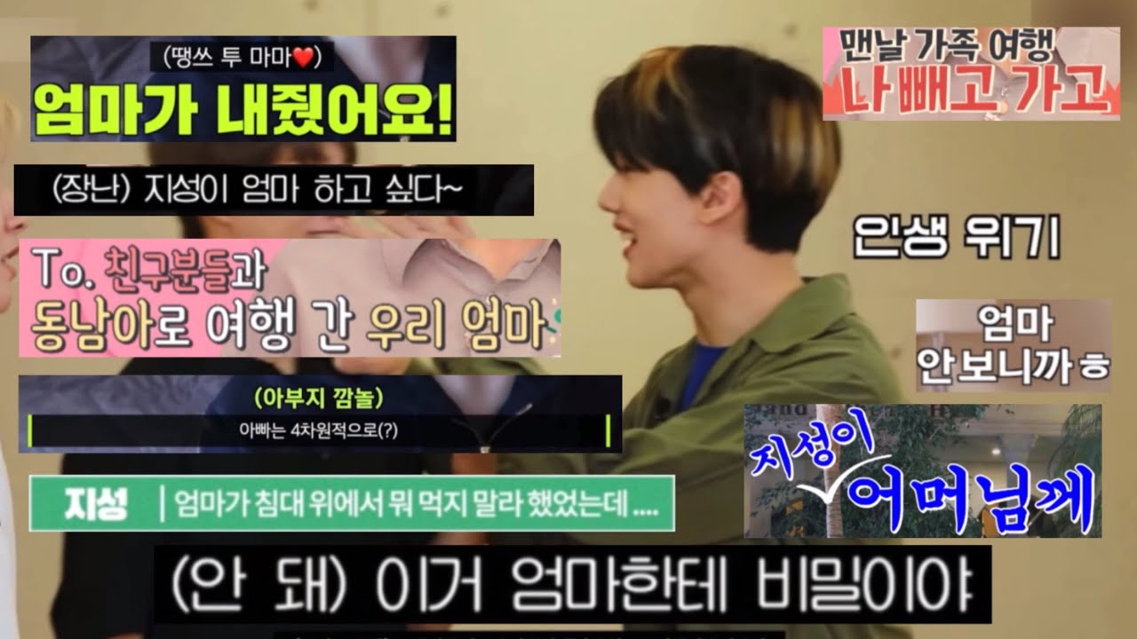 [NCT/엔시티드림] 지성이의 가족이야기