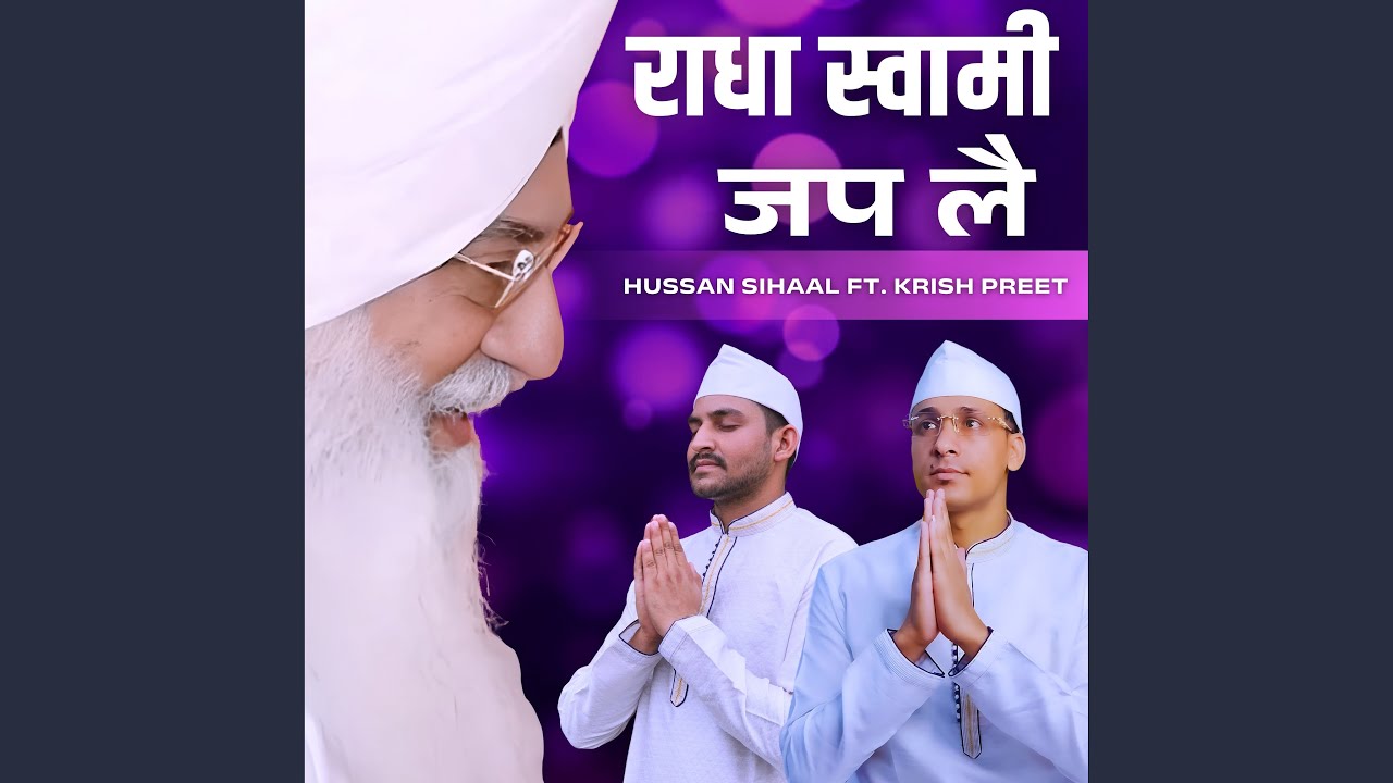 Radha Soami Jap Le