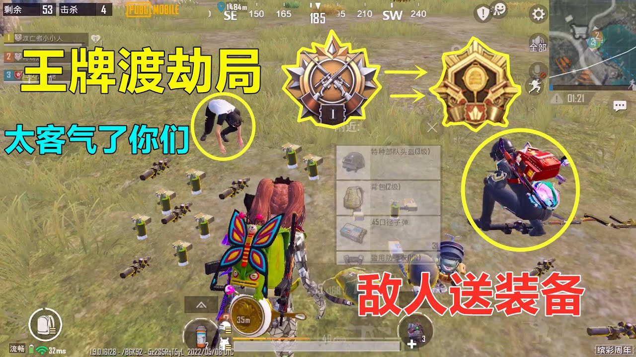敌人太善良了吧，知道我是王牌渡劫局，打了他不但没生气，还主动把装备全送给我？