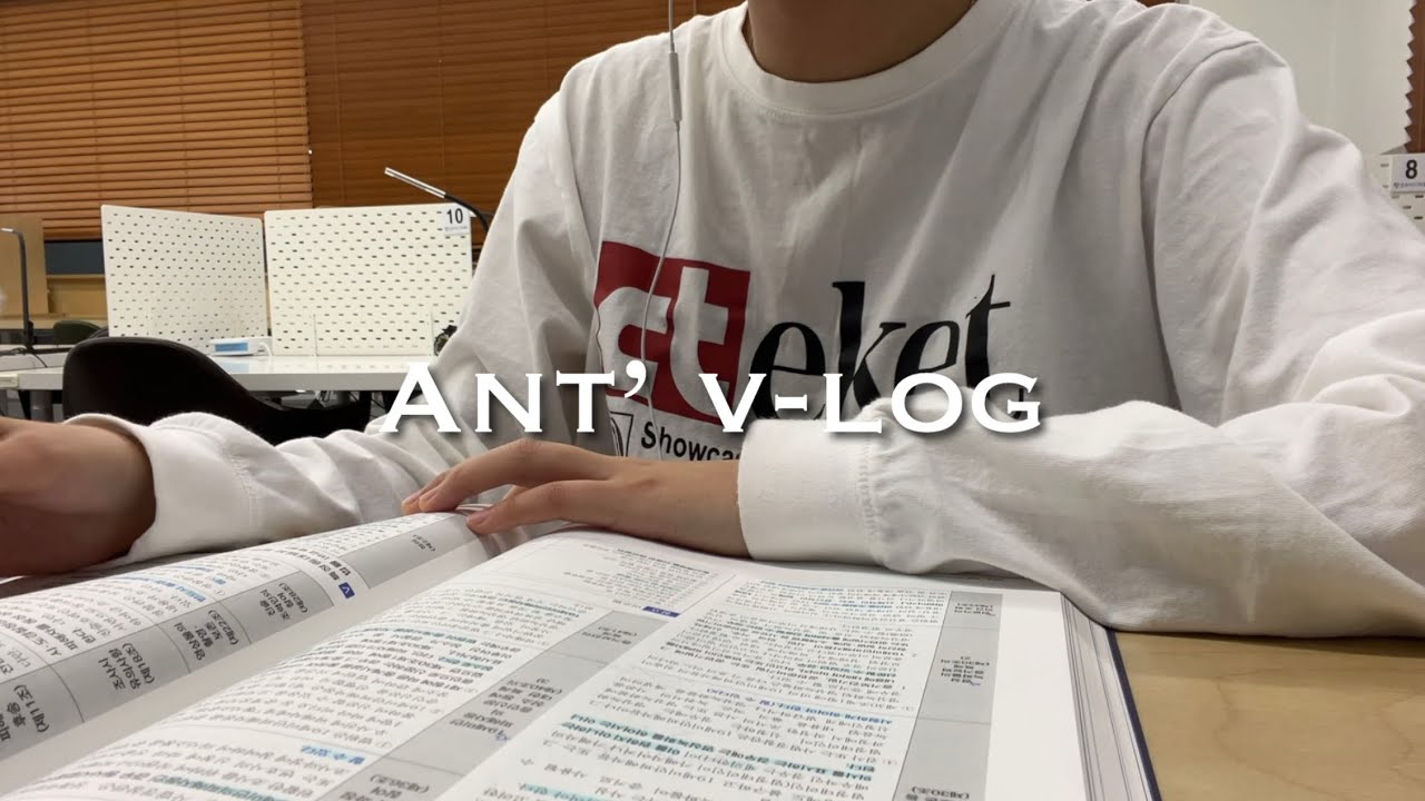 [경시생 브이로그] 공고 나와서 똥줄타는 chill girl~ | 1월 307시간 공부 | 열품타 같이해요😉