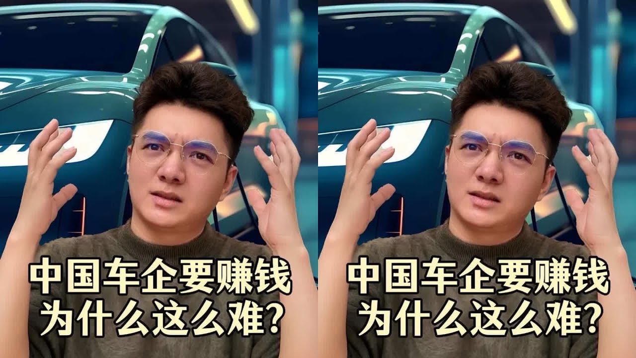 国产品牌要如何打破增收不增利的困境？#新能源汽车 #零跑汽车#零跑B10#零跑 #政治 #国际局势 #巴以冲突 #以色列 #中国