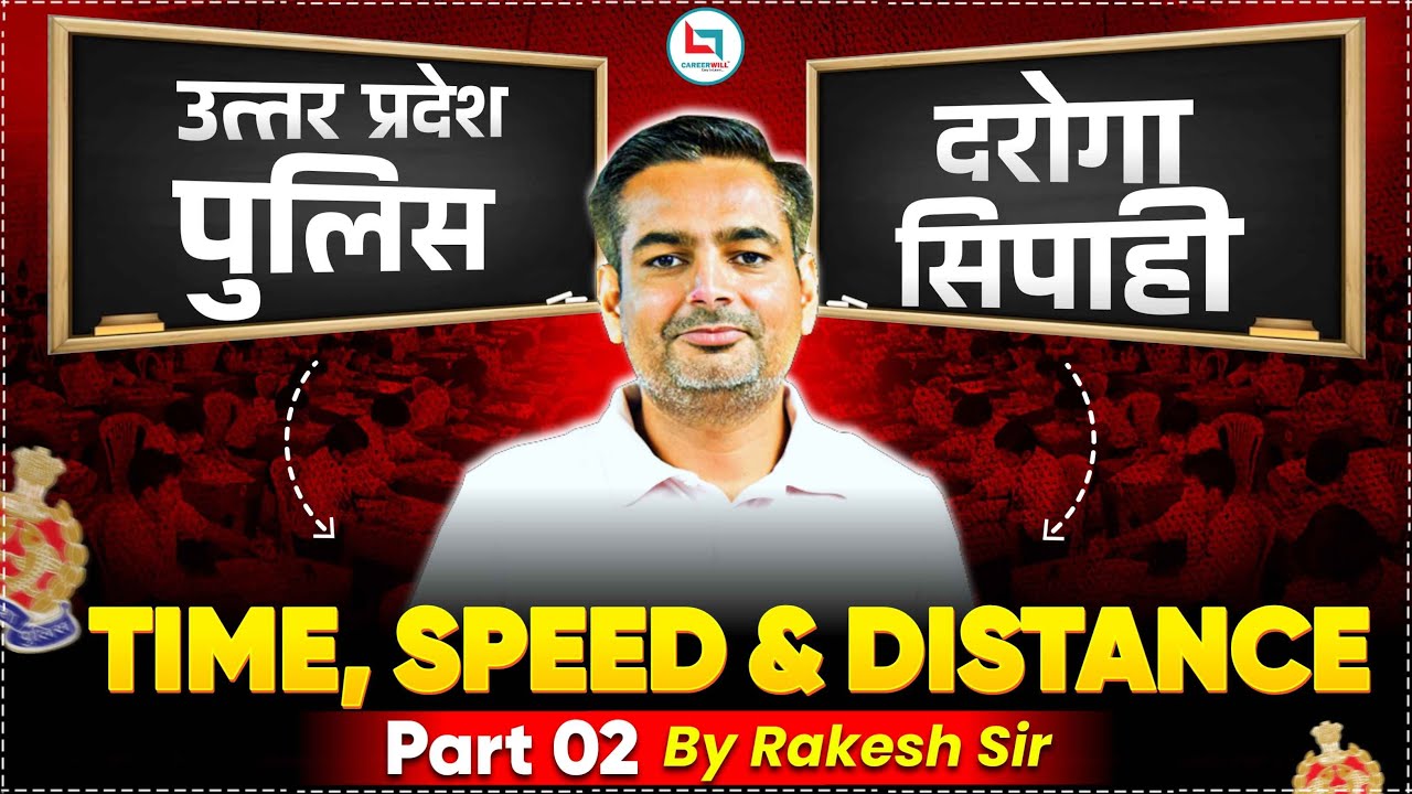 UP Police दरोगा/सिपाही Series | Time, Speed & Distance #2 | Maths SI Tricks | Rakesh Yadav Sir #math