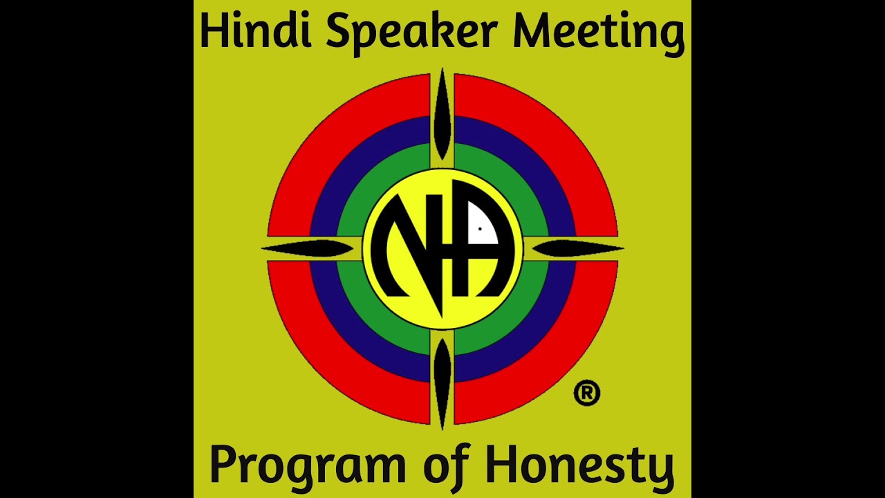 NA Hindi Speaker - Program of Honesty