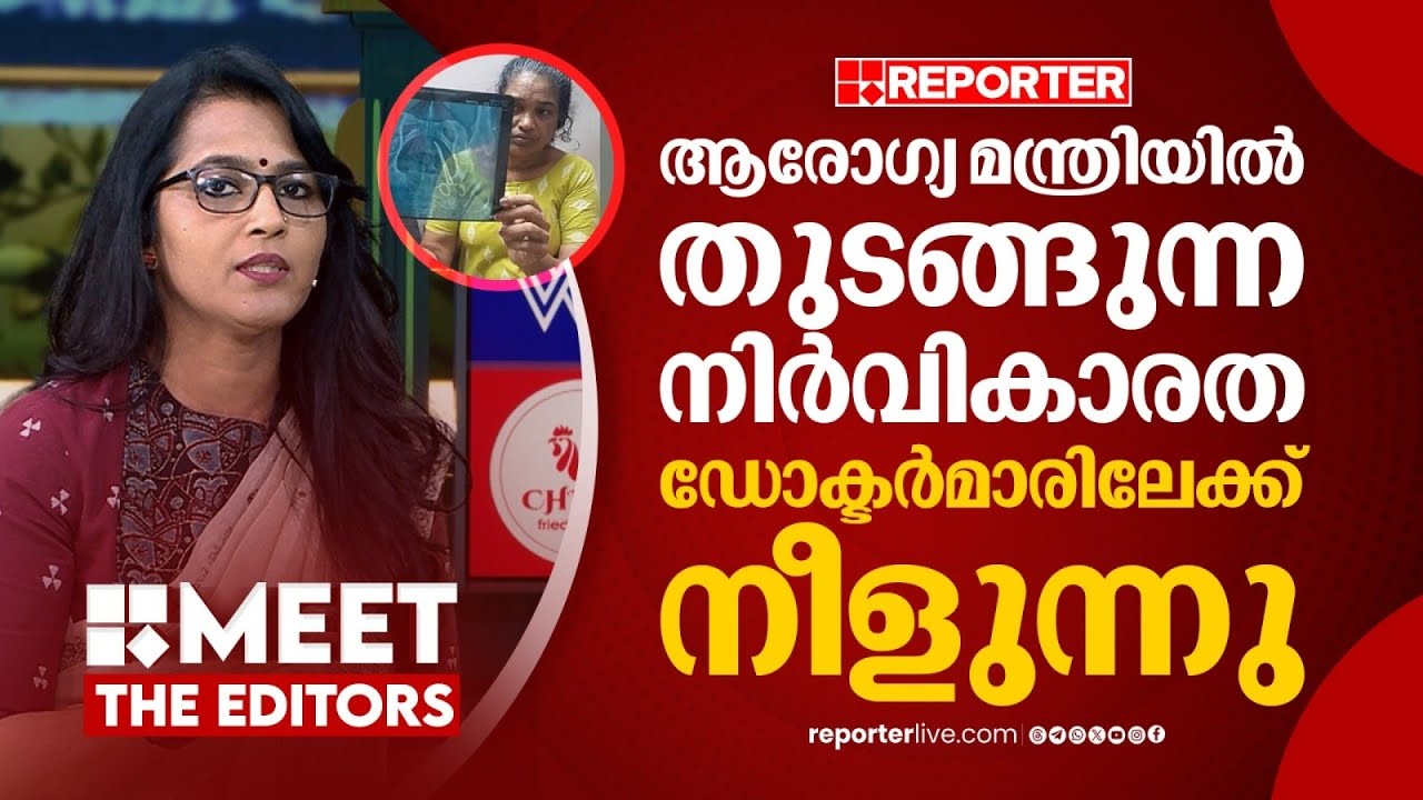 പാവപ്പെട്ട ഒരു സ്ത്രീ വേദന പറയുമ്പോൾ  50 വർഷം കത്രിക ഇരുന്നാലും കുഴപ്പമില്ലെന്ന് പറയുന്നത് ക്രുരത