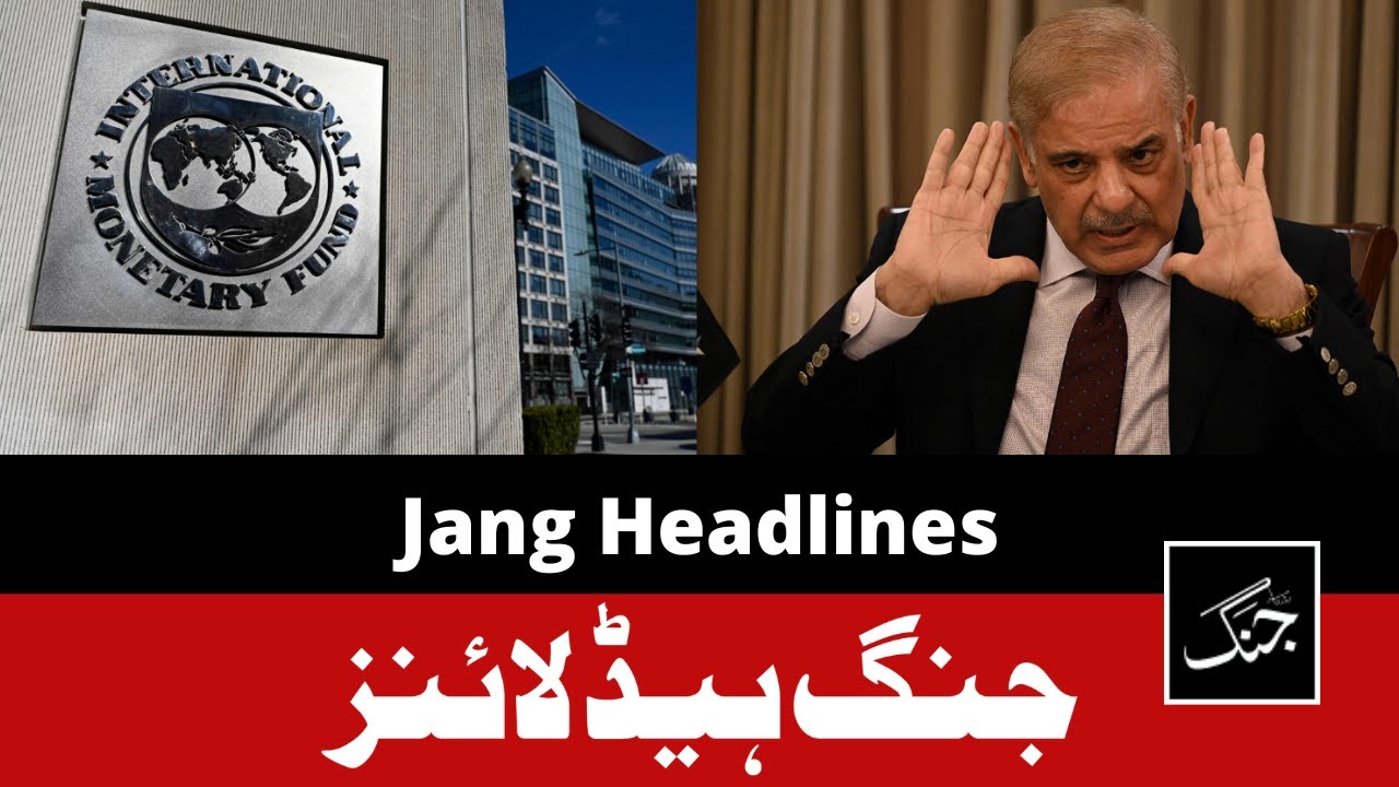 Daily Jang News Headlines - 25th June 2022 | PM Shehbaz Sharif Super Tax - Pakistan IMF agreement