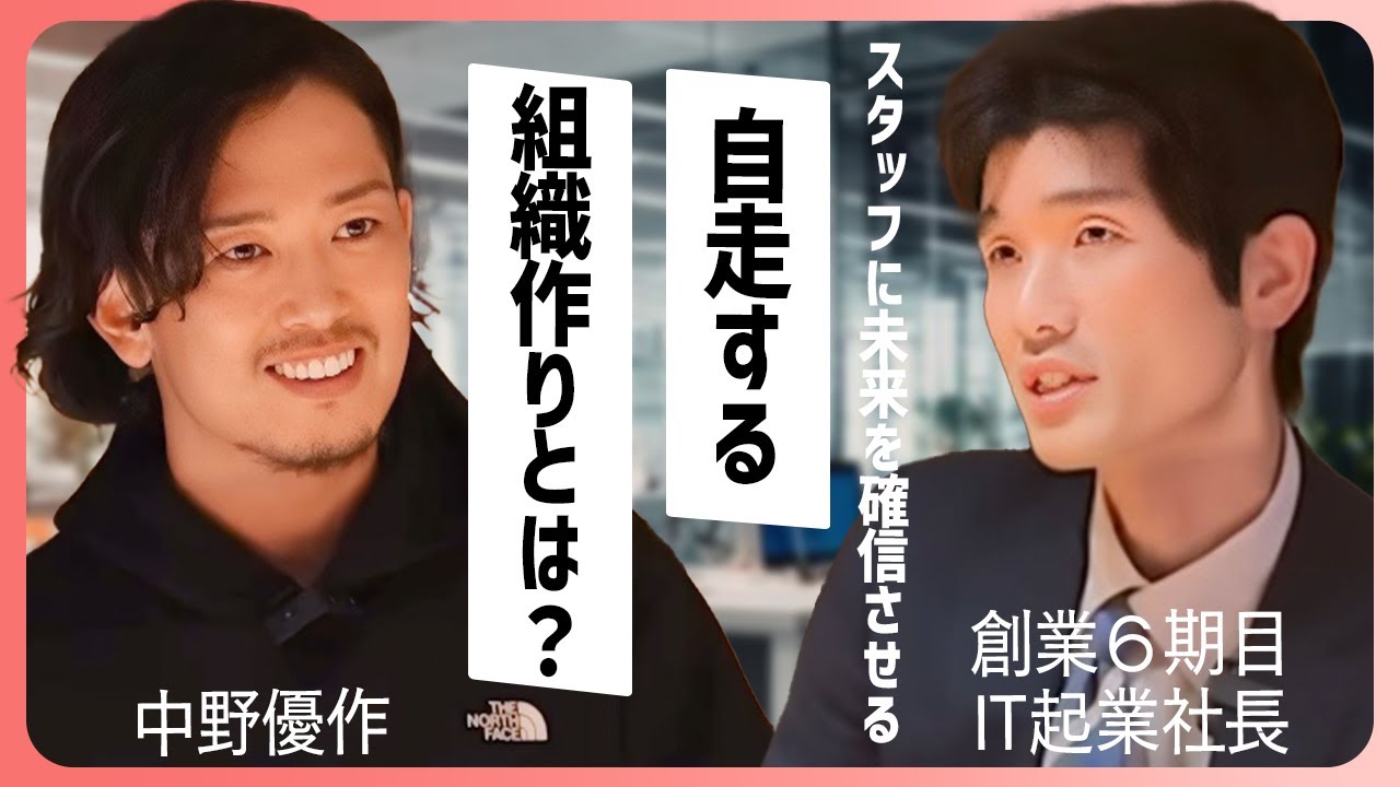 【事業相談】「ソフトウェア開発業界の課題を払拭したい」45歳IT企業社長が試みる挑戦に中野社長がガチフィードバック