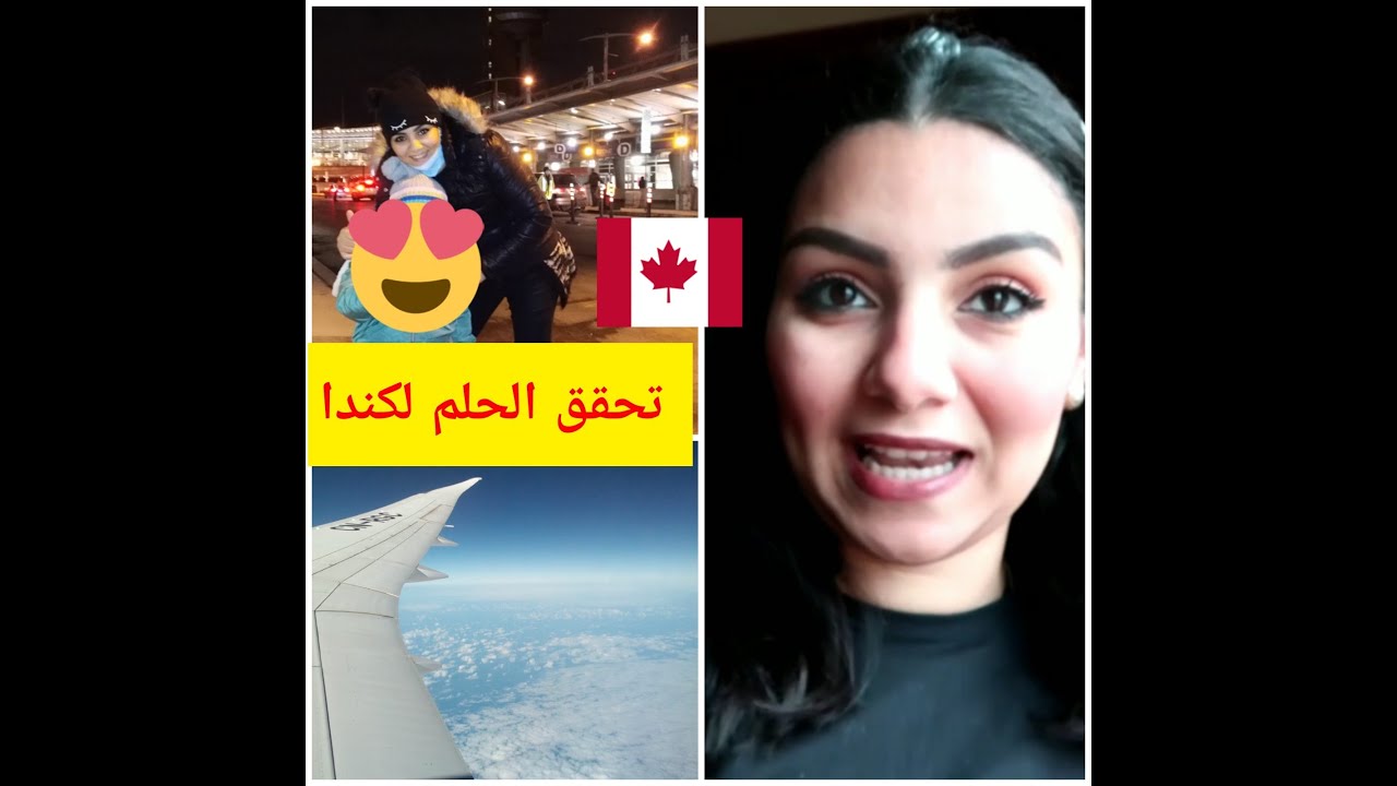 كيفاش كانت رحلة انتقالنا من المغرب الى كندا🇨🇦🇨🇦 🇨🇦🇨🇦 vlog 48