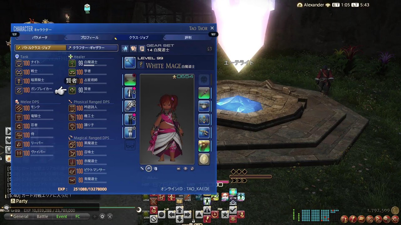【FF14】日課と色々【PS5】ネタバレ注意