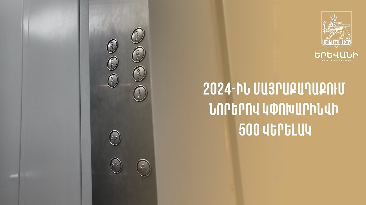 2024 ին մայրաքաղաքում նորերով կփոխարինվի 500 վերելակ