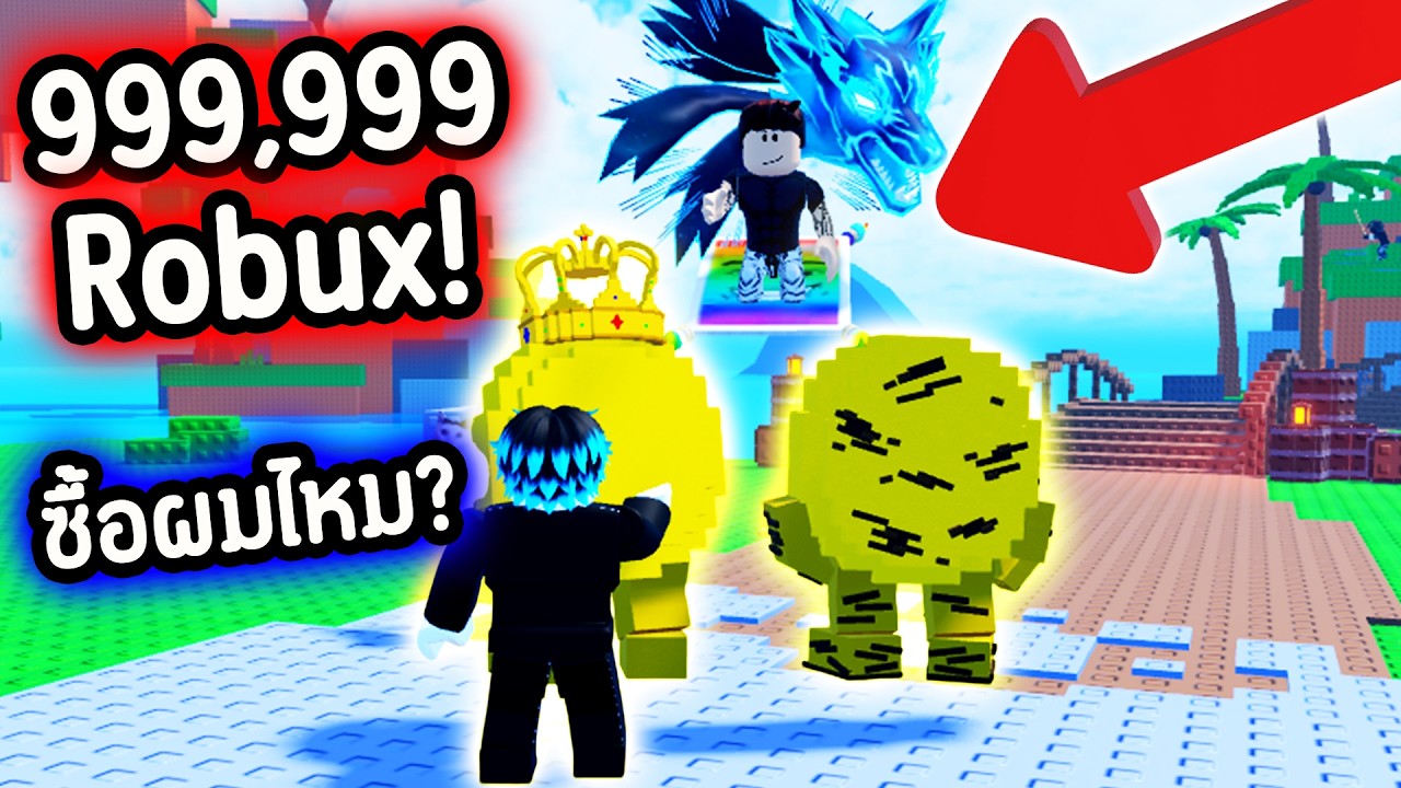 ลาก่อน PARADOX ระดับใหม่!😭 เจอคน Robux เยอะสุดในเซิฟ!💸🔥Roblox Escape Tsunami For Brainrot