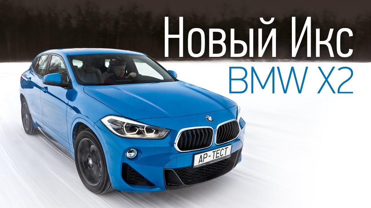 X2 — самый противоречивый кроссовер BMW